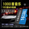 翠康宝车载sd卡TF内存卡无损音乐2025音箱响蓝牙耳机低音炮歌曲u盘小卡 实拍图