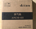 艾美特（Airmate ）APC15-03排气扇 卫生间厨房换气扇窗式墙式排风扇强力抽风机6寸  实拍图