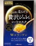佑天兰（Utena）日本进口  补水滋养贴片式果冻面膜 双效胶原蛋白33g*3片/盒  晒单实拍图