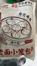 楼茂记嵊州老面小笼包子 鲜肉梅干菜肉包 中华老字号 早餐半成品包子 梅干菜2+鲜肉2包【共24个】 实拍图