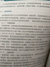 环境、社会及治理（ESG）基础教材 实拍图