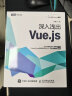 深入浅出Vue.js(图灵出品) 实拍图