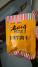老四川（laosichuan） 五香牛肉干牛肉片512g 中华老字号休闲食品独立小包装特产零食 五香256g+香辣256g【约18-20袋】 实拍图
