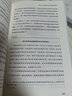 温铁军教授团队全新重磅作品：长读苏南 究竟是什么原因，让苏南在40多年的发展历程中，不断上演着“低成本”和“高速度”的神话 实拍图