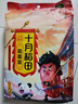 十月稻田 花芸豆 2斤（饭豆 东北 五谷 杂粮 真空装 大米伴侣 粥米搭档) 实拍图