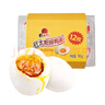 红太阳 高邮正宗红心流油咸鸭蛋奎级 12枚*65g 咸淡适中高邮特产 实拍图