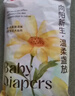 貝氏（beishi）向阳新生拉拉裤婴儿泡泡腰透气轻薄柔软干爽男女宝宝通用尿不湿 纸尿裤XL码42片 实拍图