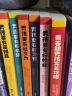 优秀男孩成长百科(全6册)一套让男孩成长、成熟的青春期百科全书 实拍图