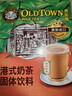 旧街场（OLDTOWN）进口港式奶茶 速溶奶茶粉 热饮料冲饮早餐下午茶休闲零食35g*8杯 实拍图