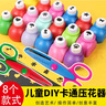 缔羽 diy相册材料手工压花器镂空印花机图案打孔机儿童益智卡通打花器 实拍图