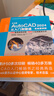2024新版 autocad 2024从入门到精通书籍 实战案例视频版 CADCAMCAE AutoCAD教材自学版机械设计建筑设计室内设计家具设计电气设计土木园林设计京东超级618 实拍图