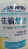 雀巢健康科学 佳膳悠选400克 特殊医学用途全营养配方食品 实拍图