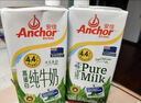 安佳（Anchor）新西兰进口草饲 4.4g高蛋白高钙纯牛奶1L*3盒 实拍图