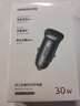 绿联【销量NO1】车载充电器点烟器超级快充转换器插头一拖二PD30W适用苹果17华为小米汽车 实拍图