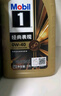 美孚（Mobil）美孚1号先进全合成汽机油小金美0W-40经典表现SP 1L 汽车保养 实拍图