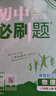 2026初中必刷题 物理八年级上册 沪科版 初二教材同步练习题教辅书 理想树图书 实拍图