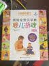 美国金宝贝早教婴儿游戏（音频升级版） 实拍图