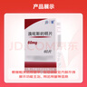 [上药（SPIC）] 溴吡斯的明片 60mg*60片/盒 5盒装 实拍图