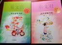 《男生贾里全传，女生贾梅全传》（2本套） 课外阅读 暑期阅读 课外书暑假阅读暑假课外书课外暑假自主阅读暑期假期读物 实拍图