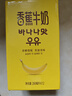 新希望香蕉牛奶200ml*12盒 礼盒装 送礼佳品 礼盒装 中秋送礼佳品 实拍图