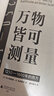 万物皆可测量：1250—1600年的西方（学会了“用数字说话”，世界才开始改变） 实拍图