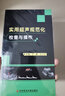 包邮实用超声规范化检查与操作 超声医师规范化检查b超声影像医学书籍 科学技术文献 医学 书籍 实拍图