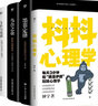 心理学的那点事儿：自卑与超越+乌合之众+墨菲定律+抖抖心理学（平装4册）创美工厂 实拍图