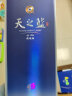 洋河【浓香典范】蓝色经典 天之蓝520ml  口感绵柔浓香型白酒 42度 520mL 1瓶 实拍图