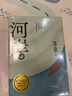 苏童经典系列套装合集套装共5册 黄雀记妻妾成群河岸米我的帝王生涯 宇辉推荐 苏童代表作5本精装 小说 实拍图