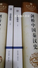 历史研究套装上下卷(2册) 阿诺德·汤因比 著 历史学家汤因比经典著作 世纪人文系列丛书 实拍图