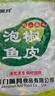 阿具 泡椒鱼皮1公斤 开袋即食  海鲜菜肴 烧烤凉拌小吃 实拍图