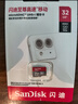 闪迪（SanDisk）32GB TF（MicroSD）4K内存卡 行车记录仪 监控摄像头专用 2,500小时录制 重复读写高耐用存储卡 实拍图