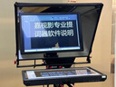 嘉视影Js22plus AI智能提词神器大屏幕直播会议课程播音设备拍摄录播口播专业题词器学校直播用 JS20plus(20寸单屏提词器) 性价比 实拍图