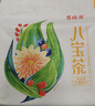 百瑞源枸杞 宁夏八宝茶600g（40g*15袋） 南北干货特产八宝茶菊花味 实拍图