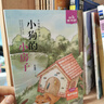 快乐读书吧二年级上册小鲤鱼跳龙门二年级课外阅读必读全套5册注音版 孤独的小螃蟹 小狗的小房子 一只想飞的猫 歪脑袋木头桩人民教育出版社人教版语文教材配套书目 儿童文学中小学教辅正版图书2年级推荐书目 实拍图