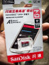 闪迪TF卡64G microSD 适用米家云台监控摄像头专用C10内存卡海雀360格FAT32格式 闪迪TF 64G 64GB 实拍图