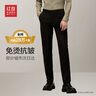 红豆【免裁剪免烫】商务直筒男裤子正装免烫西裤男四季黑色38 实拍图