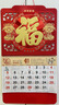 慢作挂历日历2025年烫金挂墙家用蛇年年历月历撕历手撕金箔万福字挂历中国风挂历可定制定做公司企业广 金蛇赐福-正六开【加厚/镂空立体款】 实拍图