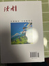 读者文摘 励志蝶变篇升级版 告别拖拉不再假努力 人生感悟心灵鸡汤 美文素材 励志成长文学散文 青少年精选文摘 推荐12-18岁初中高中学生课外阅读 实拍图