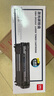 得力（deli）12A硒鼓 2612a硒鼓适用惠普HP1020plus M1005 1010 1012 1015 3050 M1319f 佳能2900 大容量2支DBH-2612AX2 实拍图