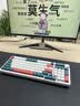 爱国者（aigo）AG98客制化键盘 机械键盘游戏办公键盘RGB背光全键热插拔三模gasket结构 星际穿越-凯华冰淇淋pro 实拍图