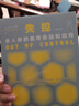 从一到无穷大：科学中的事实与猜想 科普经典 自然科学普及入门书 人民日报官方推荐版本 清华大学新生书单校长推荐版本京东超级618 实拍图