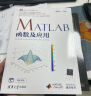 MATLAB函数及应用/科学与工程计算技术丛书 实拍图