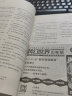 《科幻世界·少年版》2022年全年合订本|全年精彩“找年、寄生机甲战、美味记忆、探险者的笔记、纵目人后会有期、被阻止的考试日、所有孩子的世界杯、星巢、方言毁灭者、无人生还、墨菲”一网打尽 实拍图