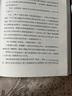 兔子富了（厄普代克作品） 小说 实拍图