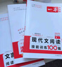 一本文言文+古诗阅读训练100篇高一 2025高中语文同步教材古代诗歌鉴赏阅读理解古诗文真题专题训练 实拍图