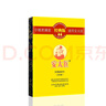 安太医 延时湿巾情趣用品 中式延时喷雾避孕套伴侣 全新经典版3片装 实拍图