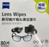 zeiss蔡司 镜头清洁 眼镜布 镜片清洁 擦镜纸 擦眼镜 清洁湿巾 80片装 实拍图