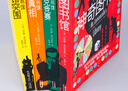 长青藤国际大奖推理小说系列神奇图书馆（套装共4册）三四五六年级中小学生课外阅读必读小学生课外书   实拍图