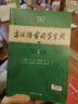 古汉语常用字字典第6版赠中小学文言文学习资源1年使用权 商务印书馆2025年新版中小学生语文文言文常备工具书 可搭购教材教辅新华字典现代汉语词典牛津高阶英语词典作文书成语古代汉语词典 实拍图
